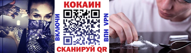 Купить  Красный Кут  COCAIN 98% 