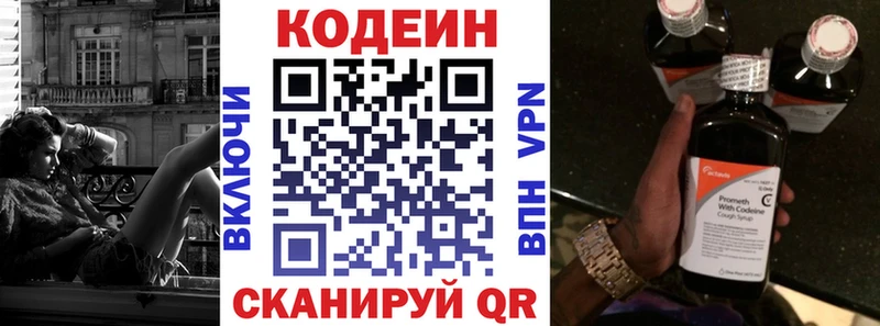 Купить  Красный Кут  Кодеин напиток Lean (лин) 