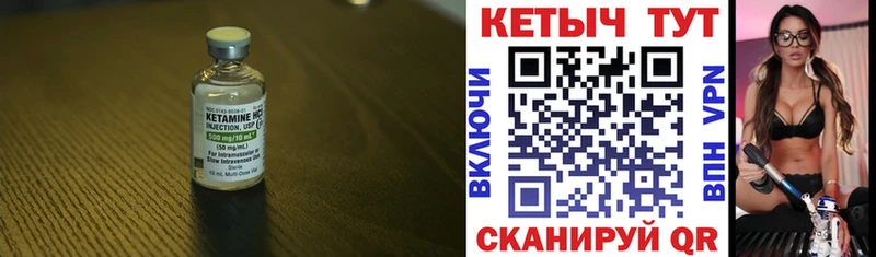 Купить где Красный Кут Кетамин VHQ
