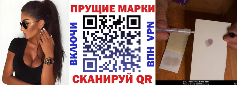 Марки 25I-NBOMe 1,5мг  Купить где  Красный Кут 